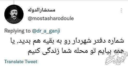 گنجی: با یک پیامک مشکلم را حل کردند! گنجی: با یک پیامک مشکلم را حل کردند!